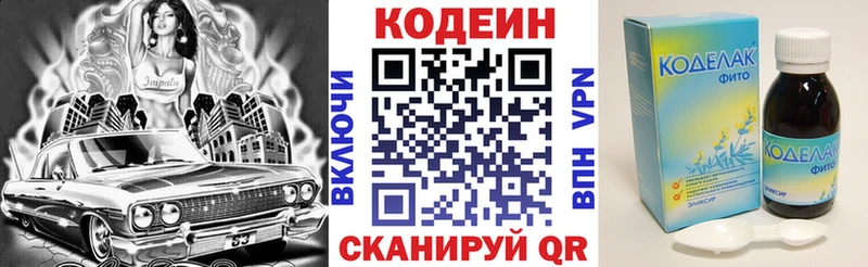 продажа наркотиков  Богучар  Кодеин Purple Drank 