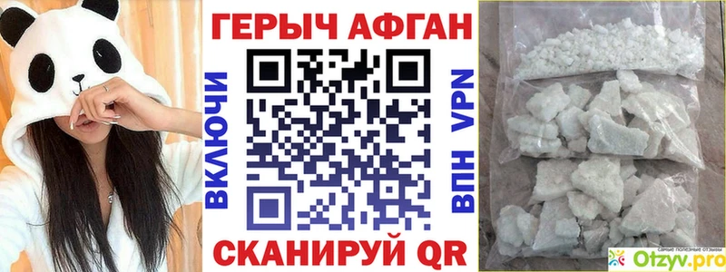 ГЕРОИН Афган  Богучар 